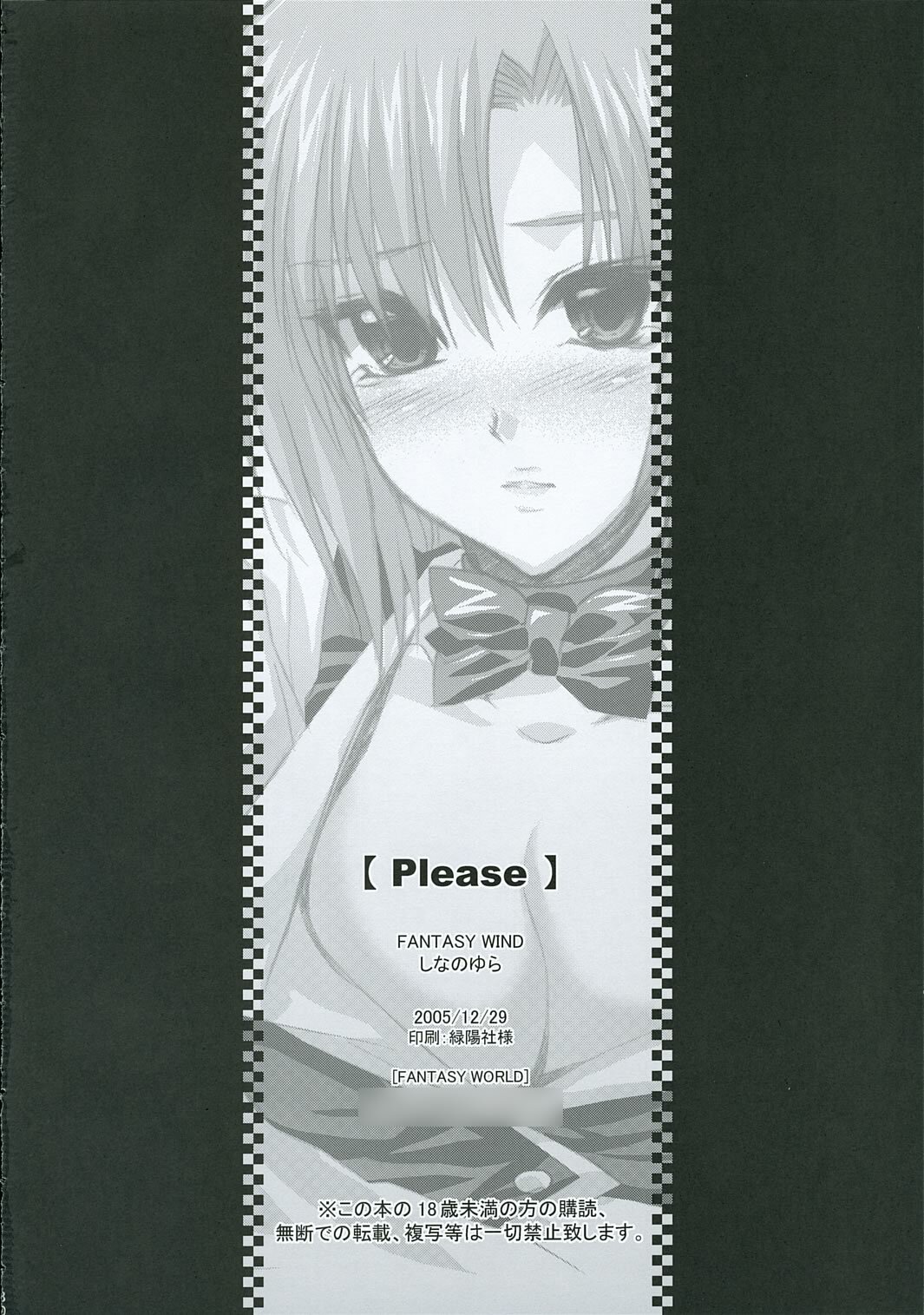 (C69) [FANTASY WIND (Shinano Yura)] Please (Rio: RainbowGate!) page 29 full