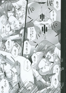 (C69) [FANTASY WIND (Shinano Yura)] Please (Rio: RainbowGate!) - page 22