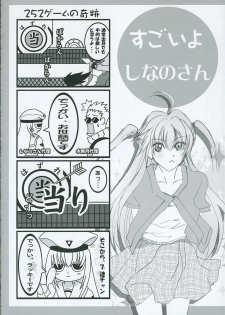 (C69) [FANTASY WIND (Shinano Yura)] Please (Rio: RainbowGate!) - page 27