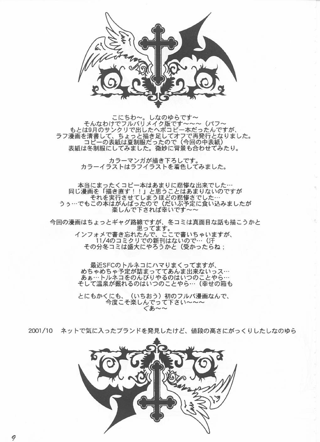 [FANTASY WIND] Tsuyoku Hakanai Mono-tachi (Fruits Basket) page 8 full