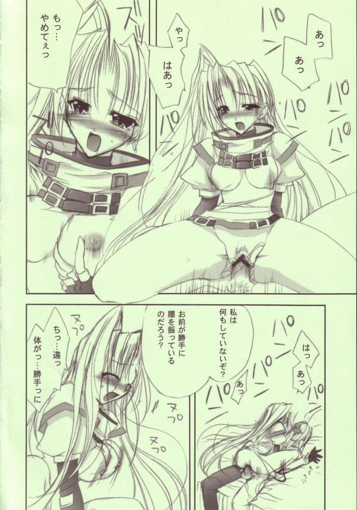 (SC20) [FANTASY WIND (Shinano Yura)] TOGETHER (Guilty Gear) page 11 full