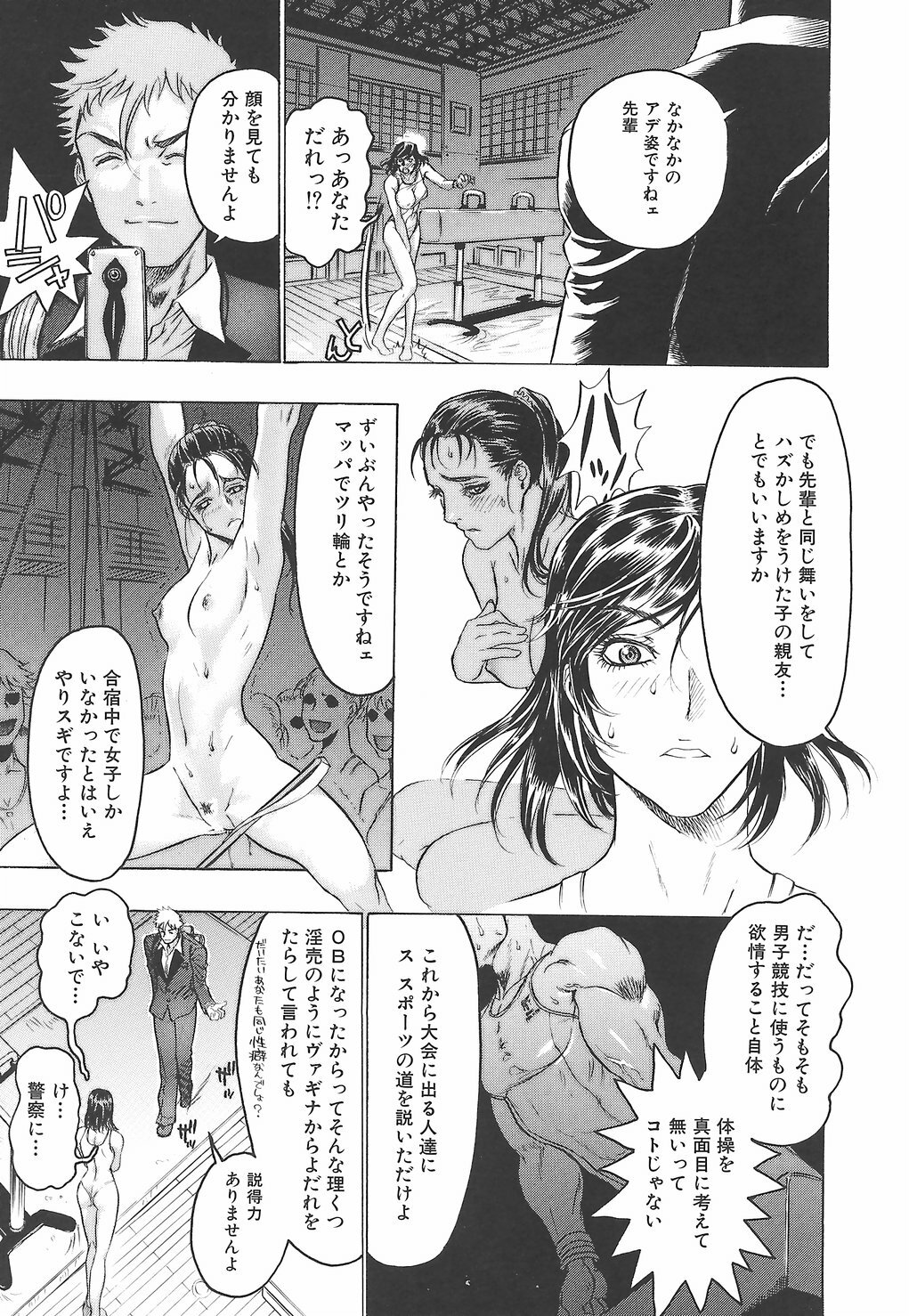 [Beauty Hair] Youingai page 104 full