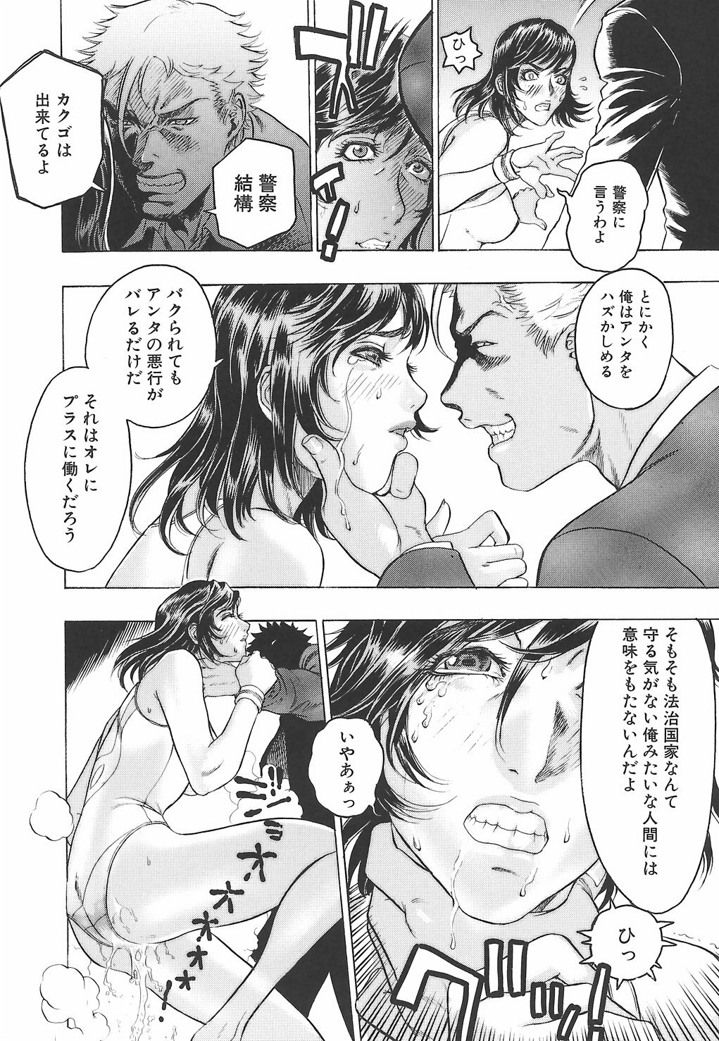[Beauty Hair] Youingai page 105 full