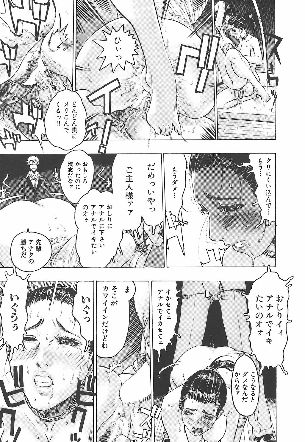 [Beauty Hair] Youingai page 114 full
