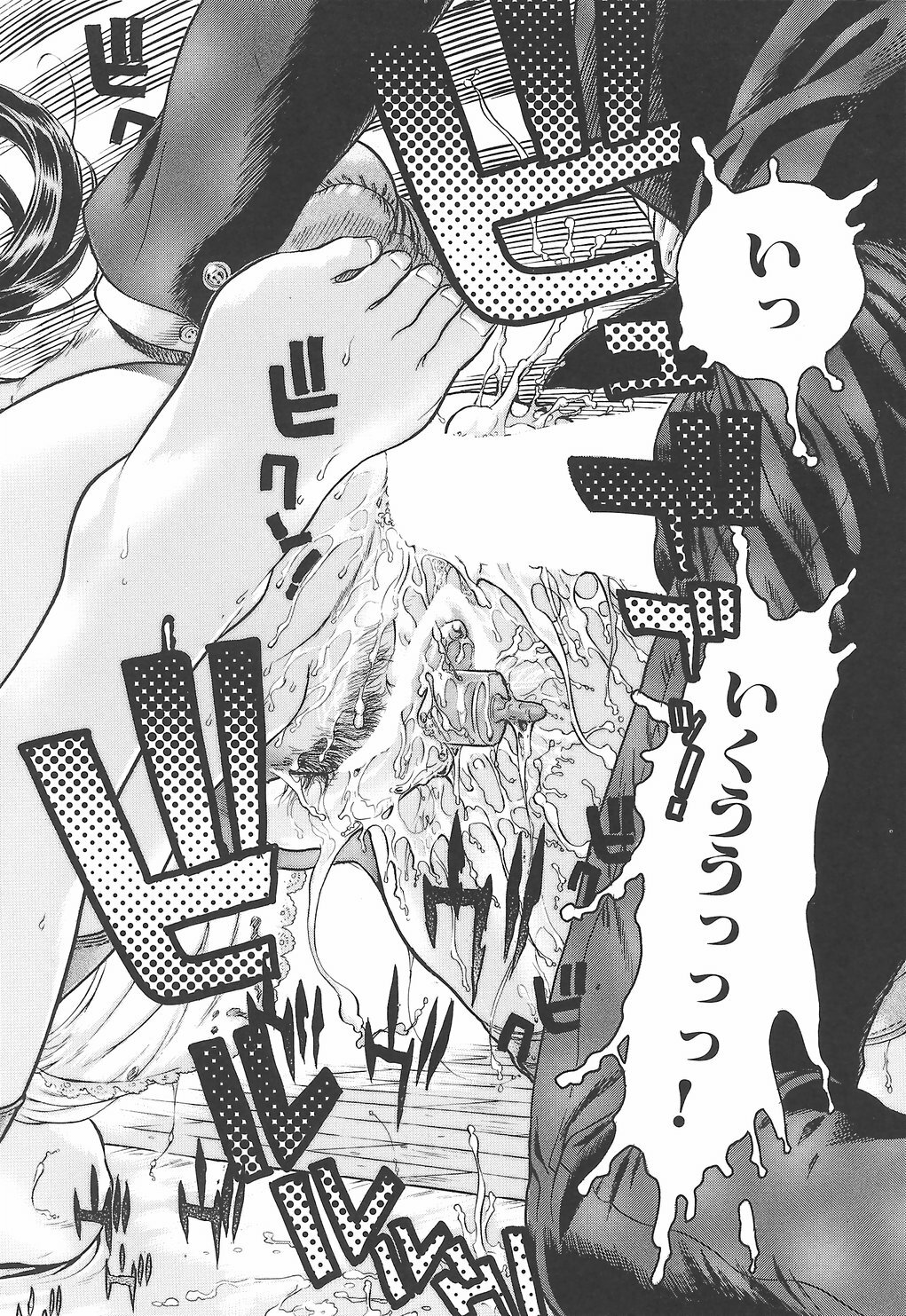 [Beauty Hair] Youingai page 115 full