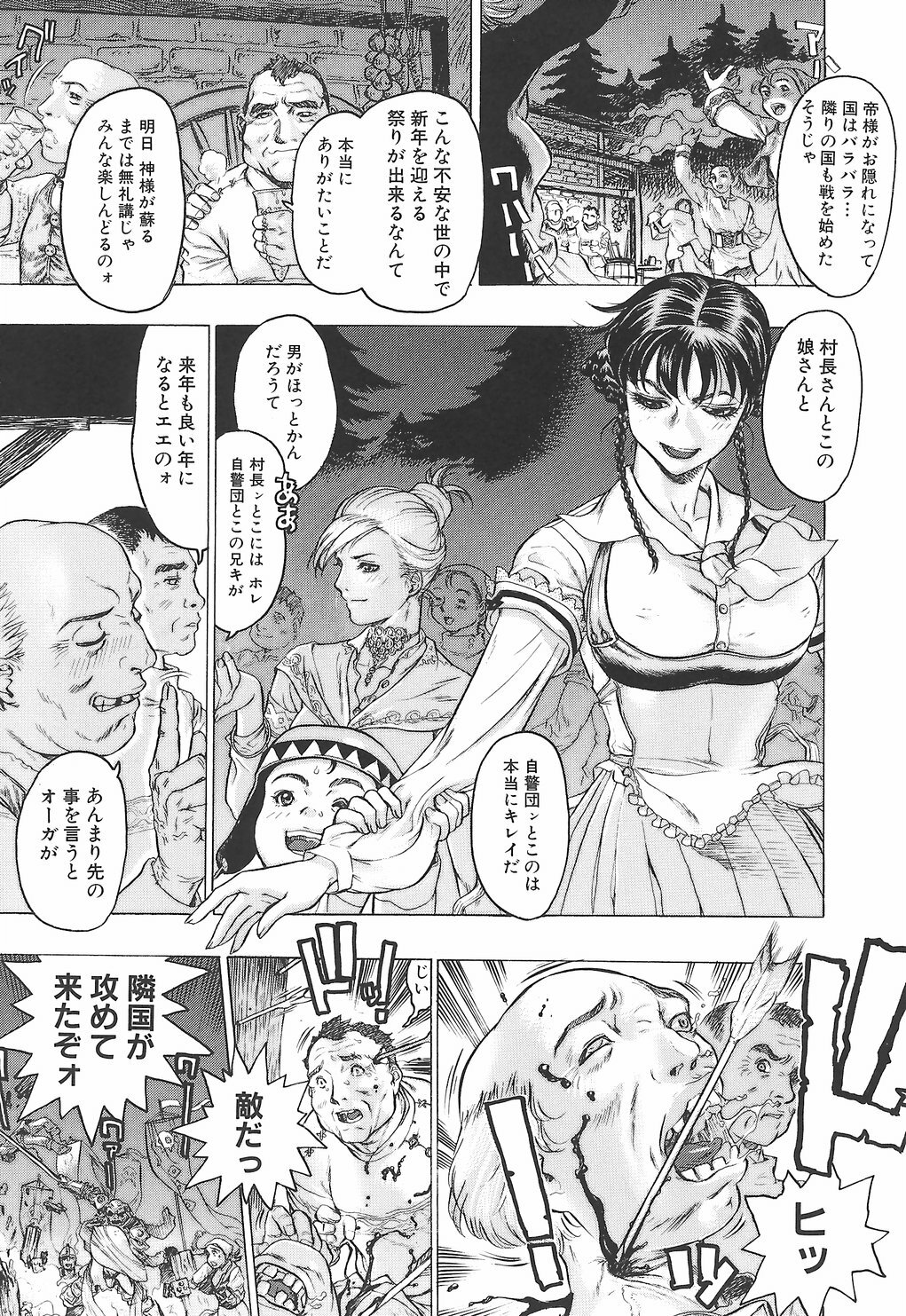 [Beauty Hair] Youingai page 118 full