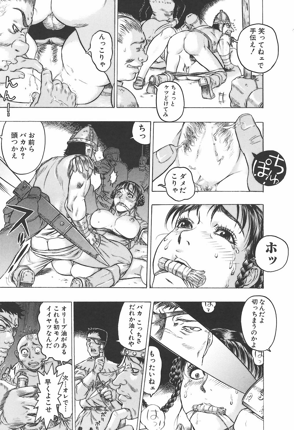 [Beauty Hair] Youingai page 126 full
