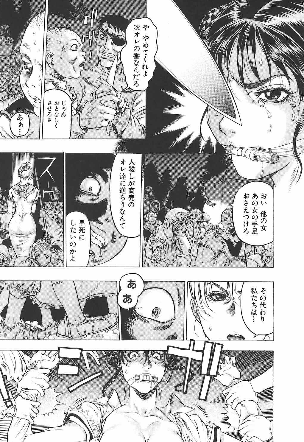 [Beauty Hair] Youingai page 130 full