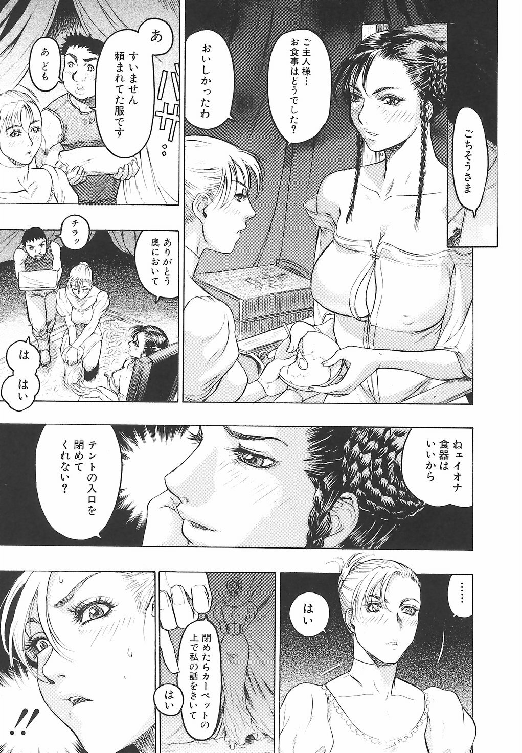 [Beauty Hair] Youingai page 136 full