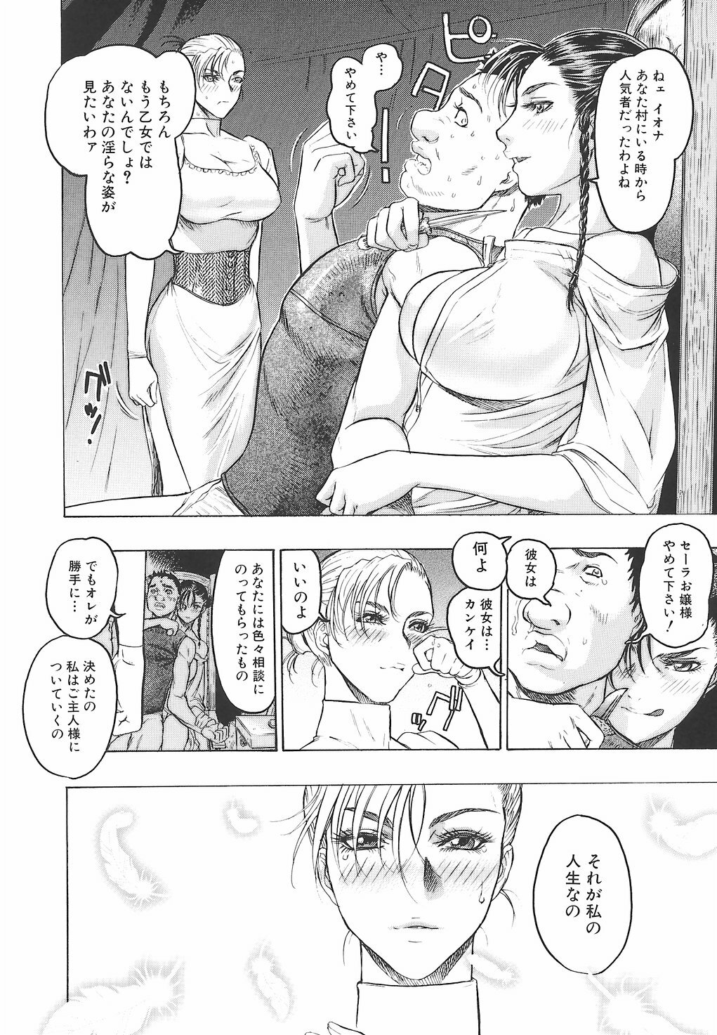 [Beauty Hair] Youingai page 137 full