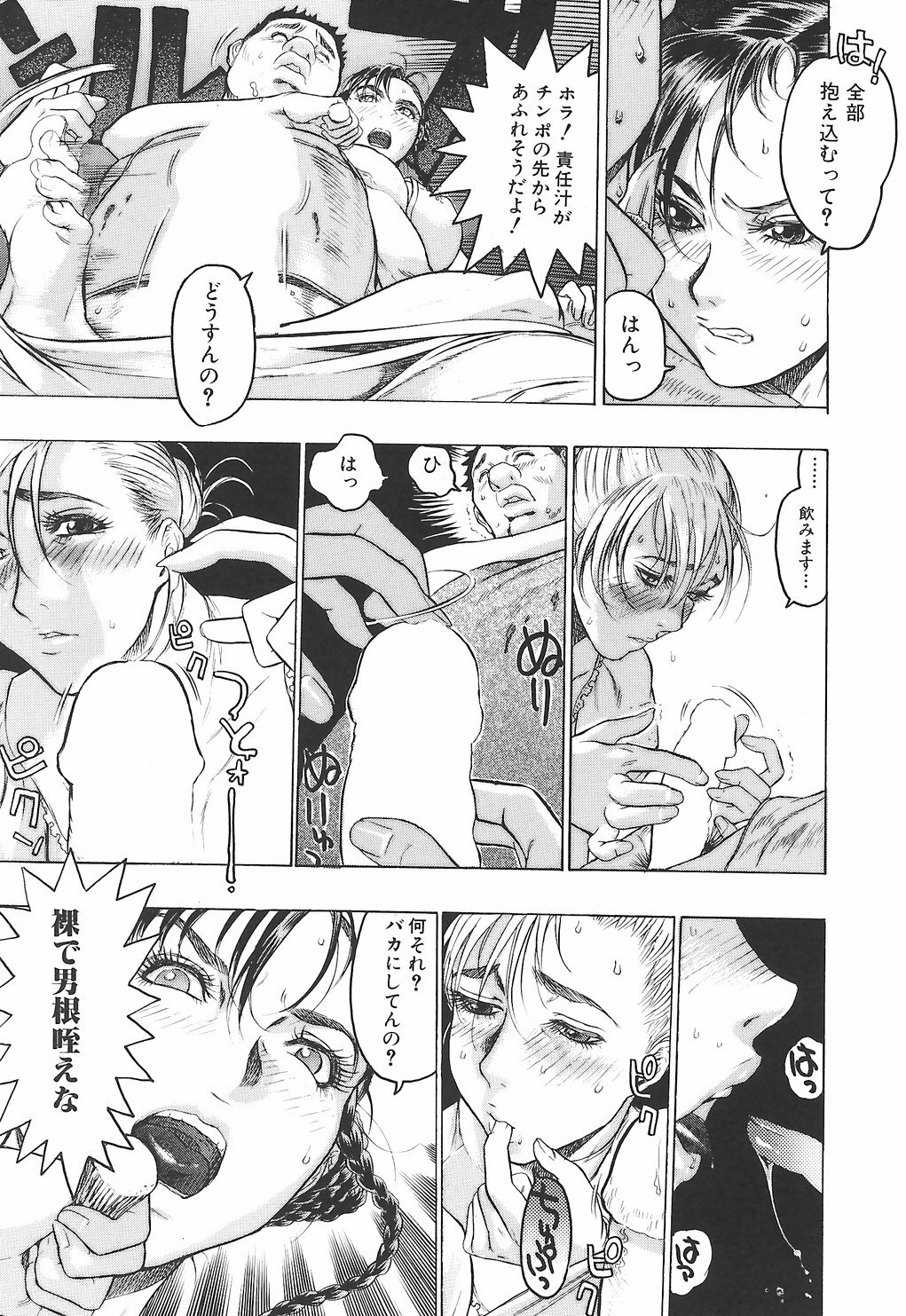 [Beauty Hair] Youingai page 138 full