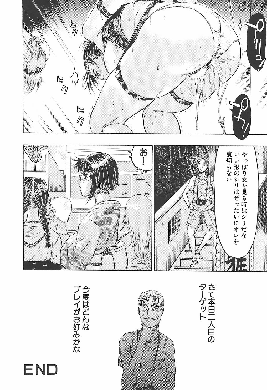 [Beauty Hair] Youingai page 85 full