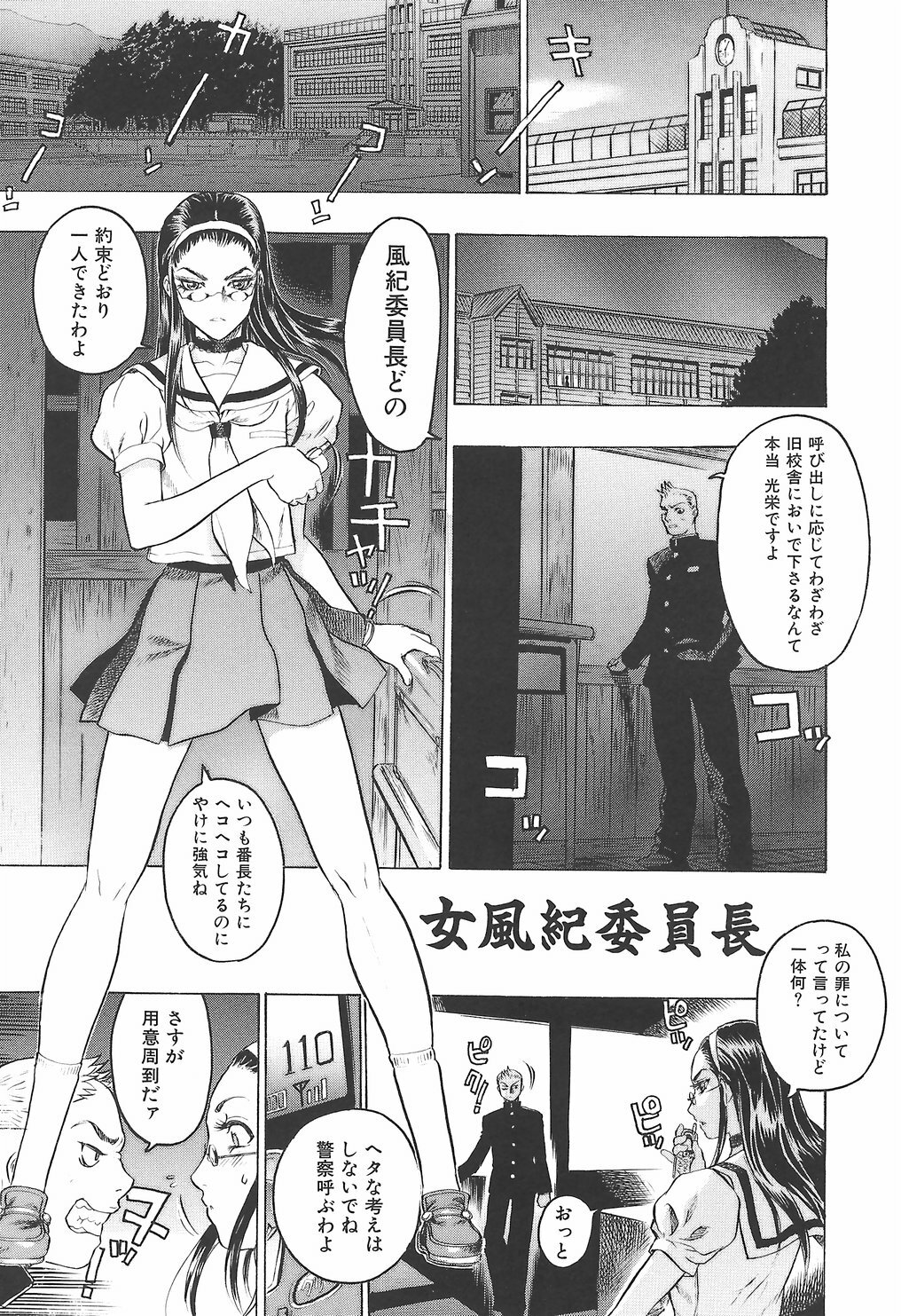 [Beauty Hair] Youingai page 86 full
