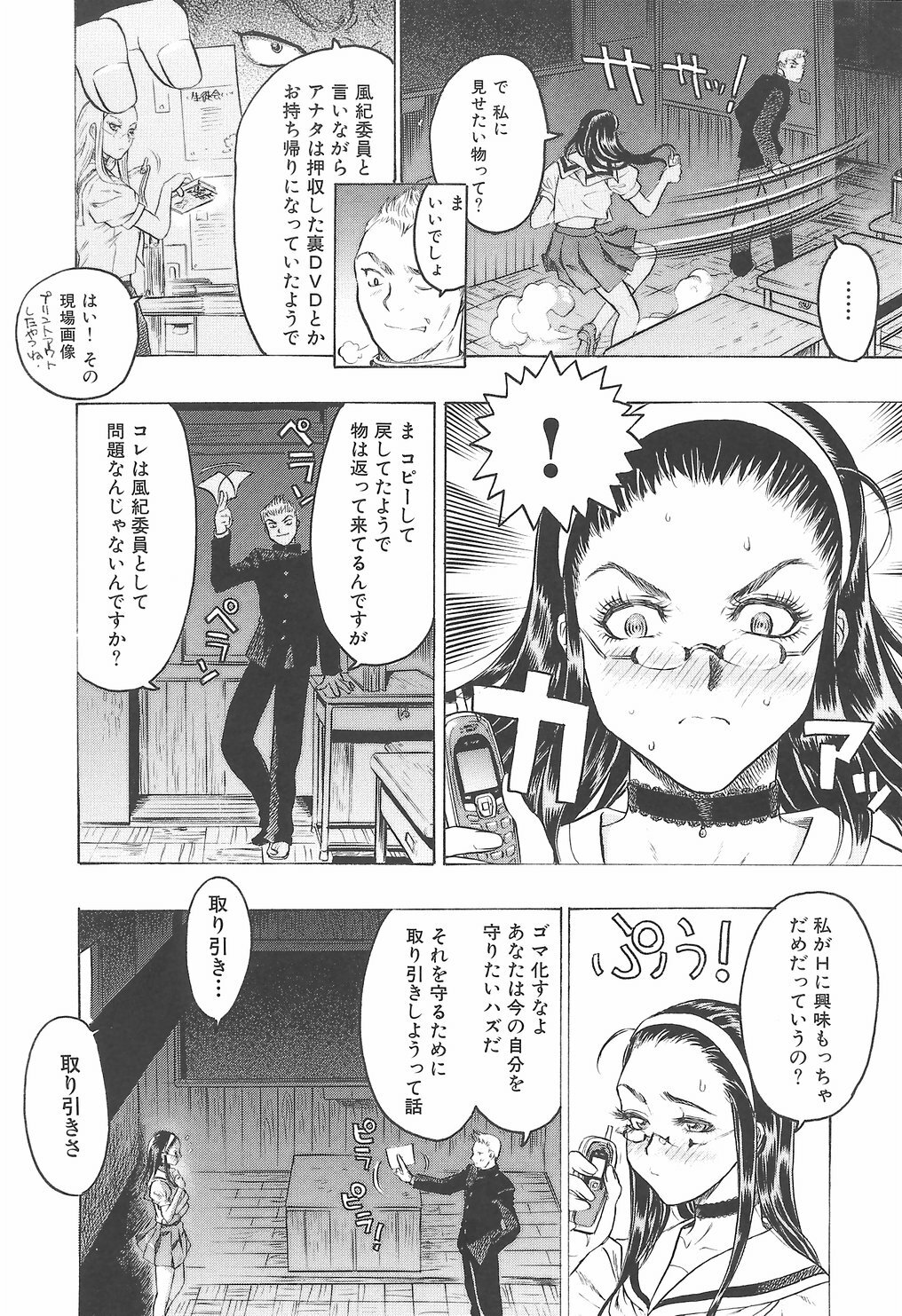 [Beauty Hair] Youingai page 87 full