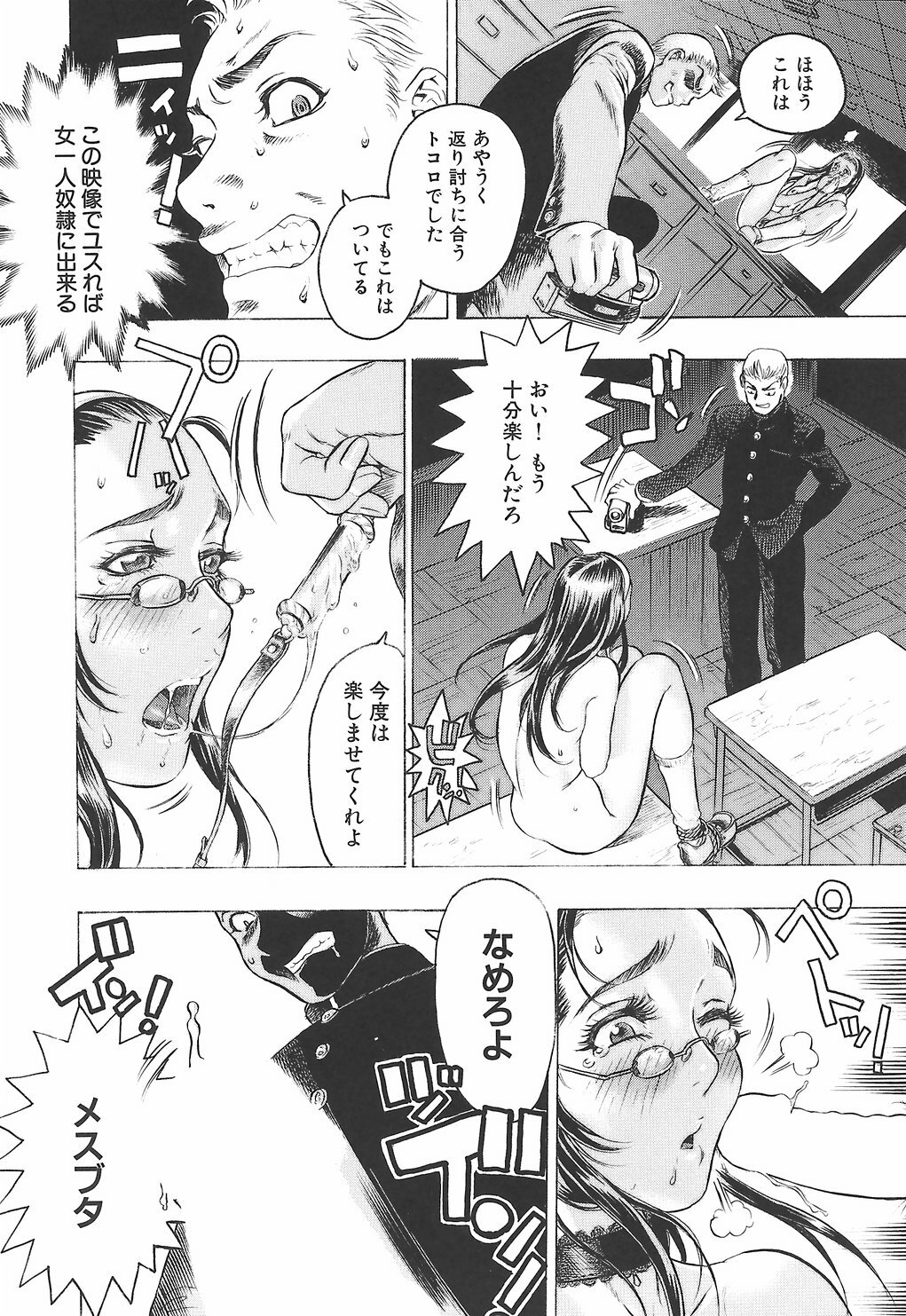 [Beauty Hair] Youingai page 93 full