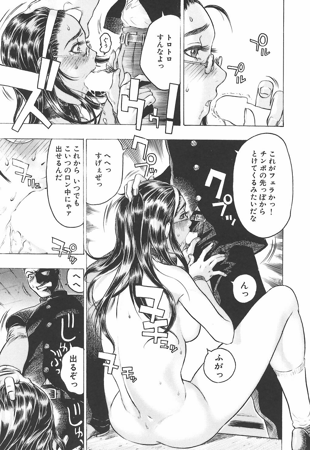 [Beauty Hair] Youingai page 94 full
