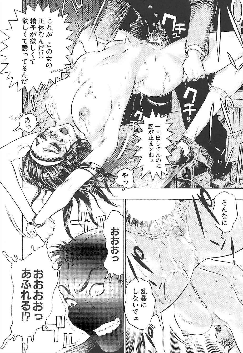 [Beauty Hair] Youingai page 99 full