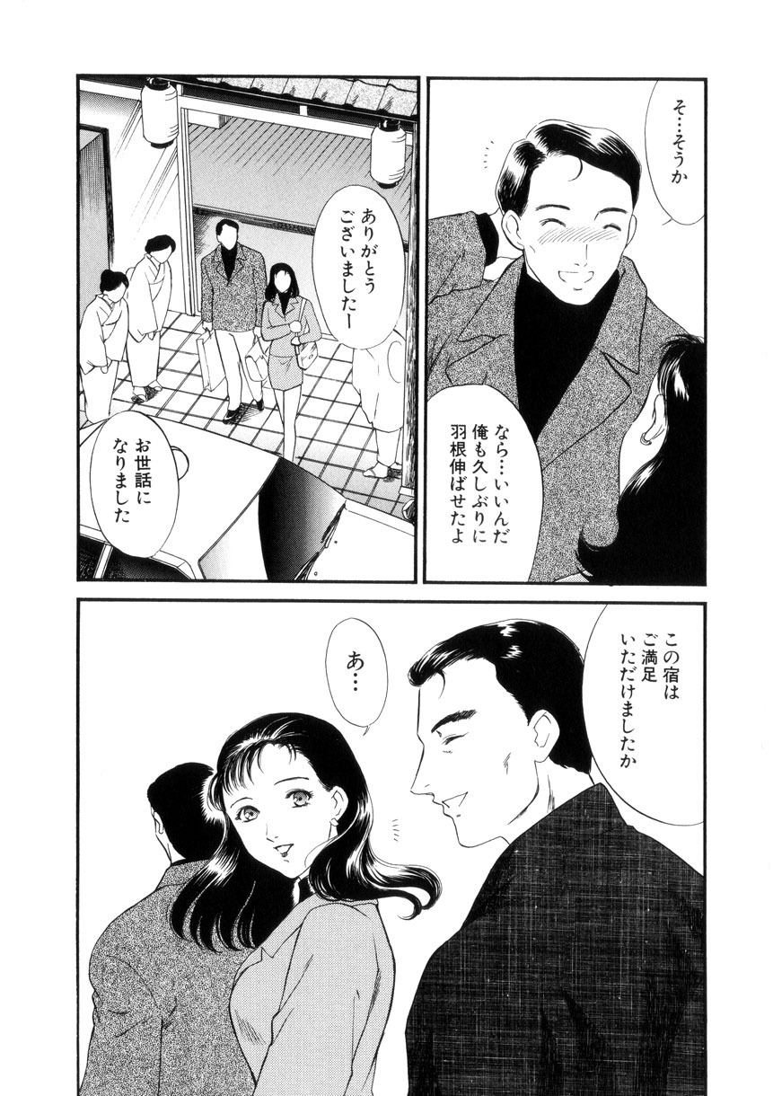 [Fujii Akiko, Akiyama Michio] Hitozuma Moyou 4 Yogarizuma page 102 full