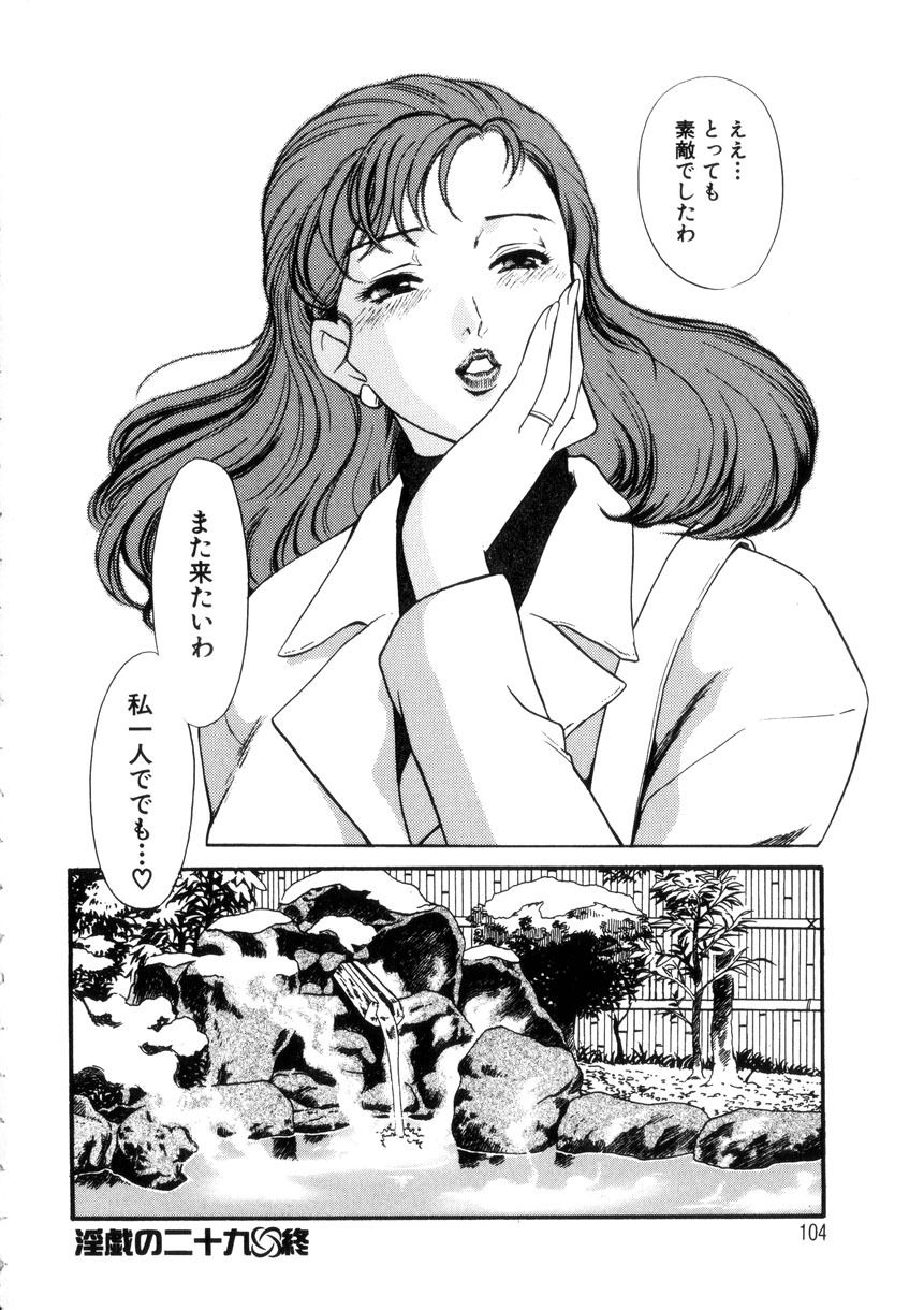 [Fujii Akiko, Akiyama Michio] Hitozuma Moyou 4 Yogarizuma page 103 full