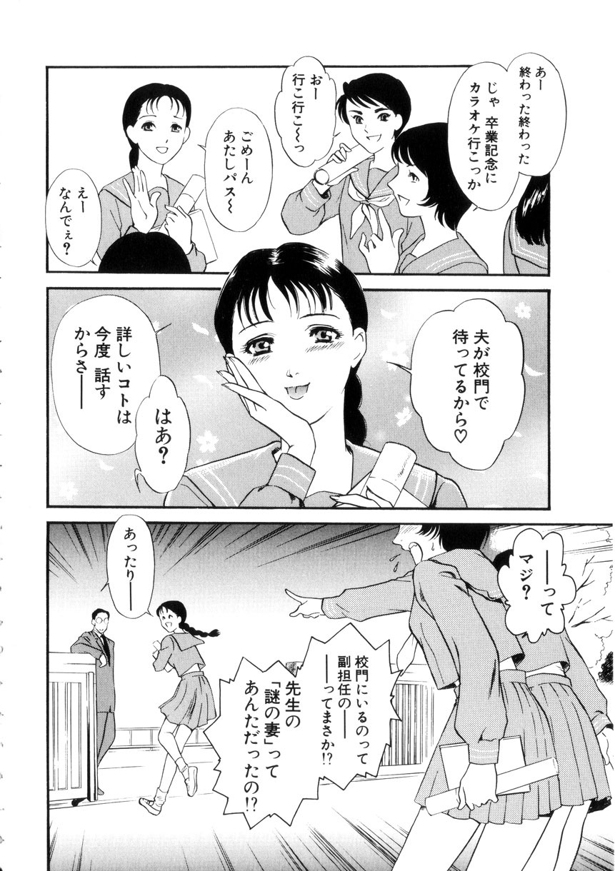 [Fujii Akiko, Akiyama Michio] Hitozuma Moyou 4 Yogarizuma page 105 full