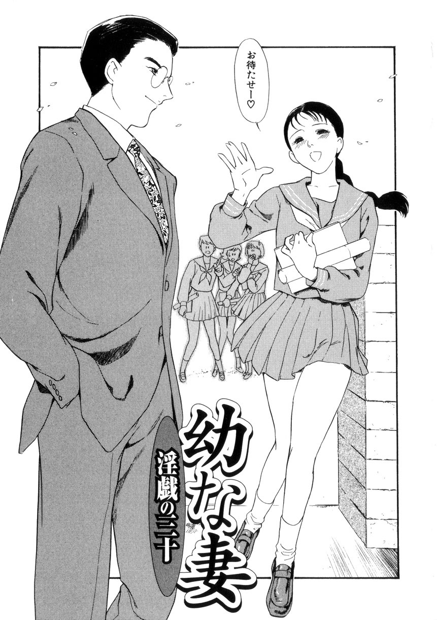 [Fujii Akiko, Akiyama Michio] Hitozuma Moyou 4 Yogarizuma page 106 full