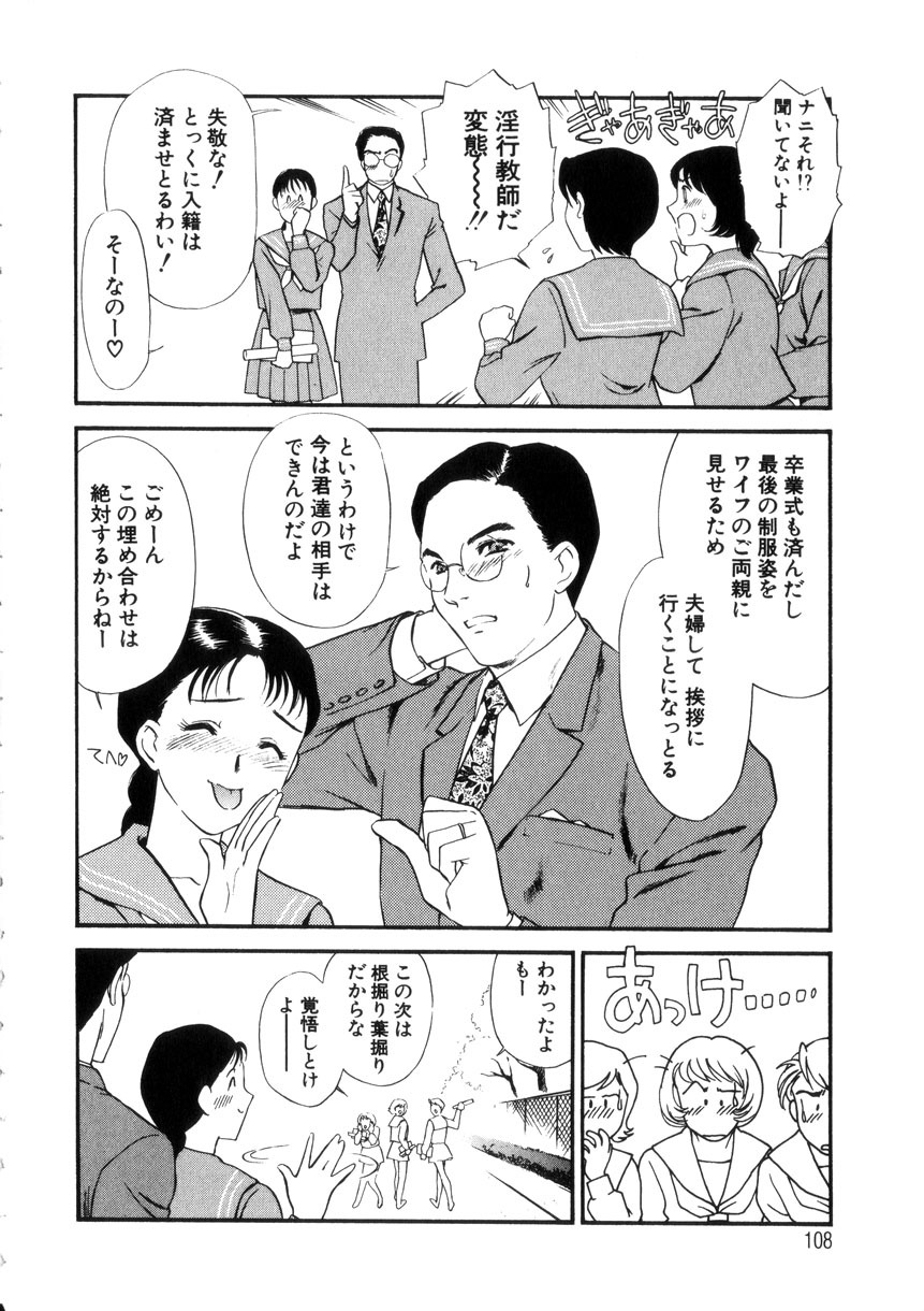 [Fujii Akiko, Akiyama Michio] Hitozuma Moyou 4 Yogarizuma page 107 full