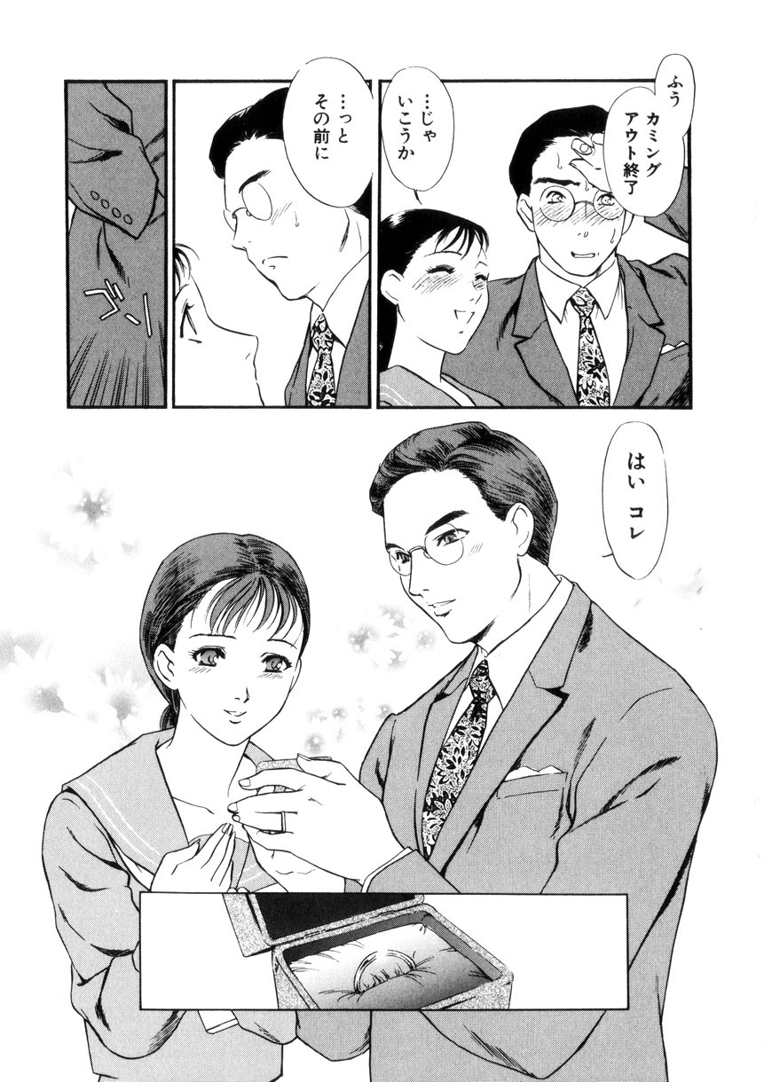 [Fujii Akiko, Akiyama Michio] Hitozuma Moyou 4 Yogarizuma page 108 full