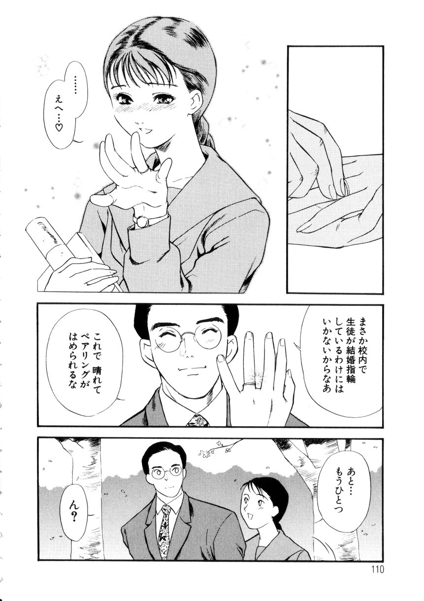 [Fujii Akiko, Akiyama Michio] Hitozuma Moyou 4 Yogarizuma page 109 full