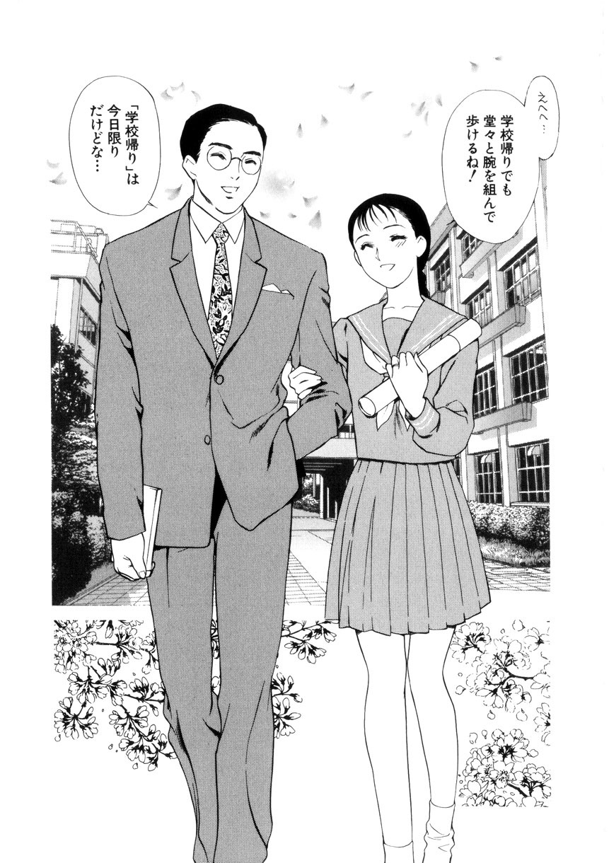 [Fujii Akiko, Akiyama Michio] Hitozuma Moyou 4 Yogarizuma page 110 full