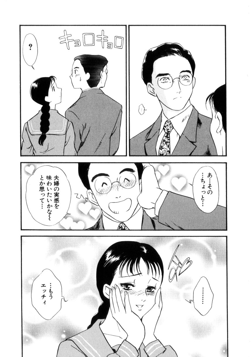 [Fujii Akiko, Akiyama Michio] Hitozuma Moyou 4 Yogarizuma page 112 full