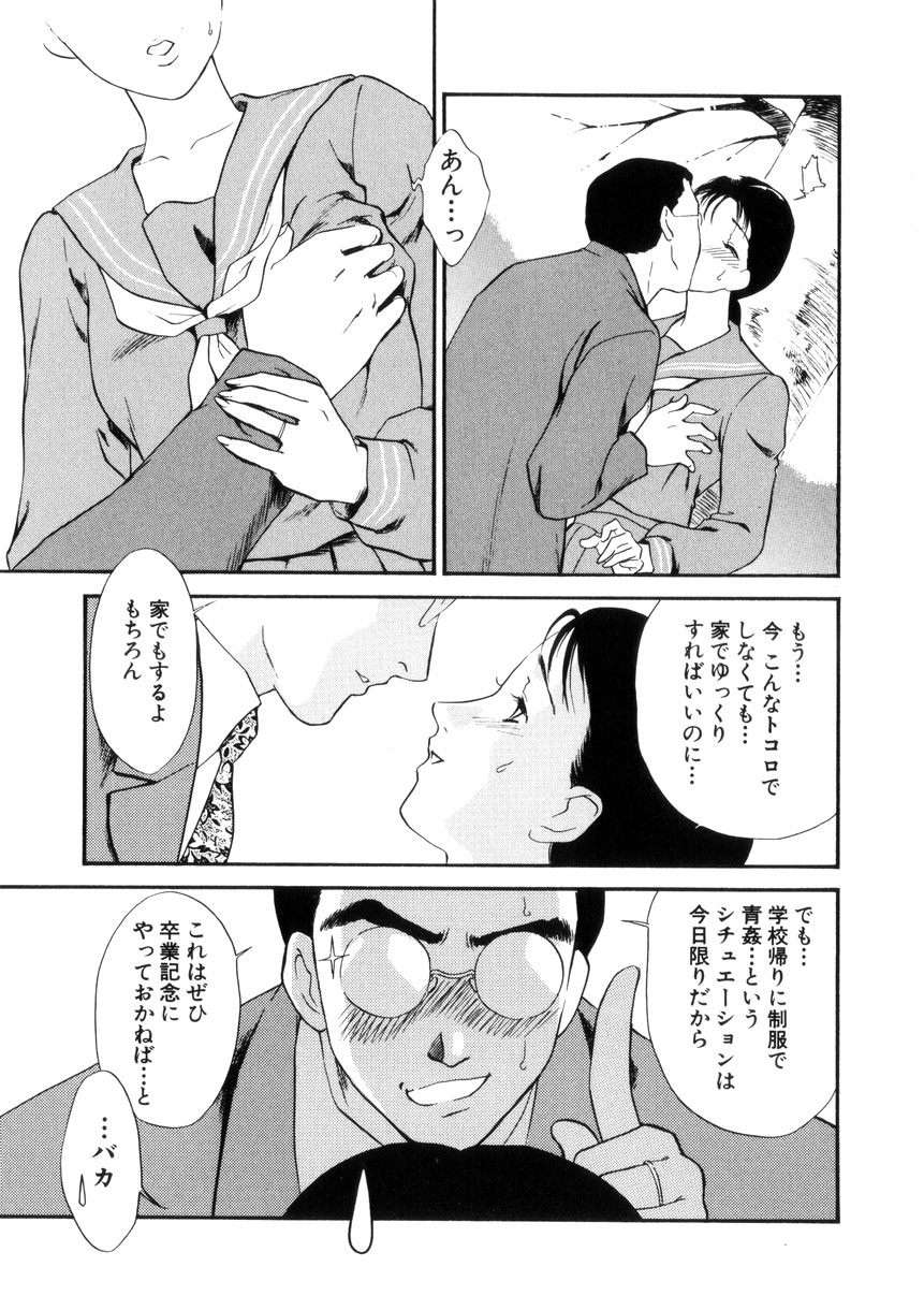 [Fujii Akiko, Akiyama Michio] Hitozuma Moyou 4 Yogarizuma page 114 full