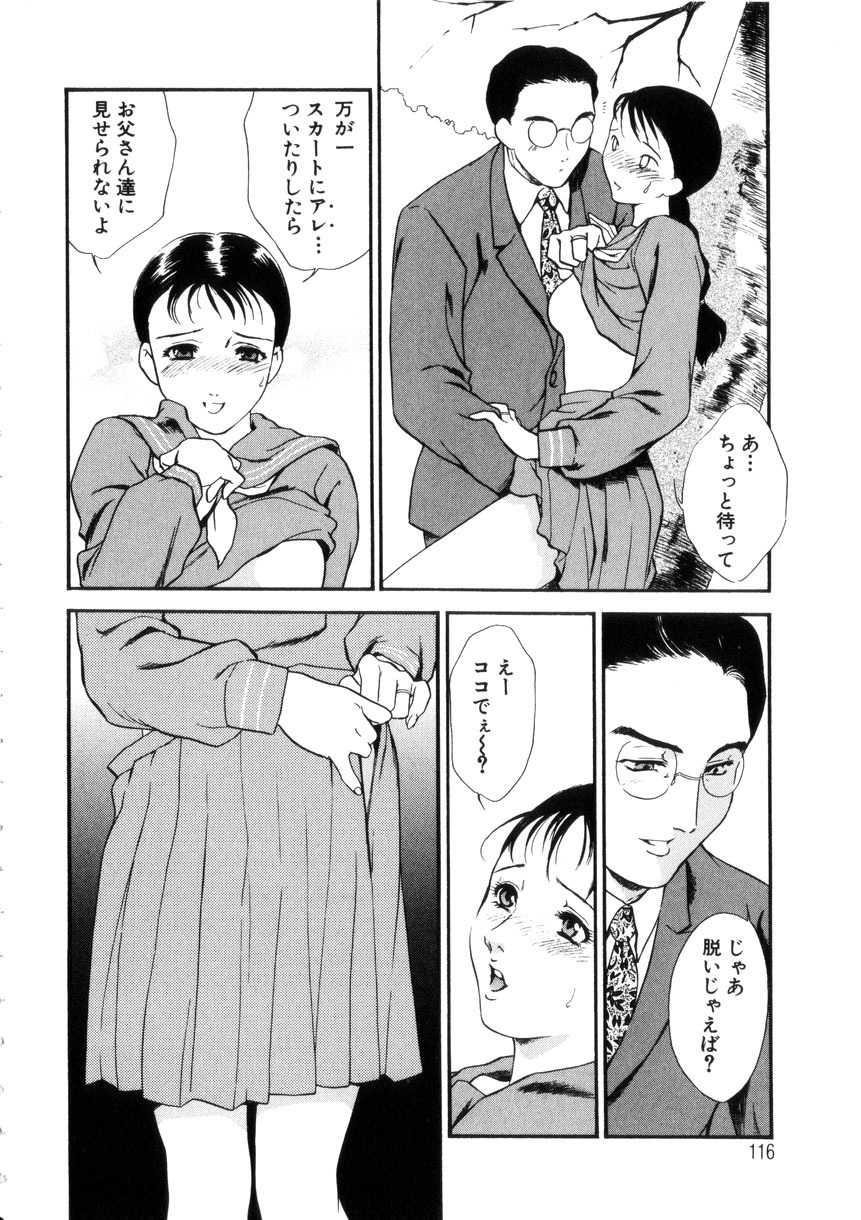 [Fujii Akiko, Akiyama Michio] Hitozuma Moyou 4 Yogarizuma page 115 full