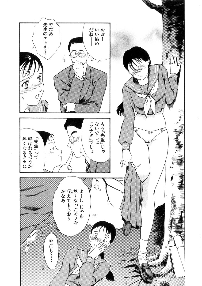 [Fujii Akiko, Akiyama Michio] Hitozuma Moyou 4 Yogarizuma page 116 full