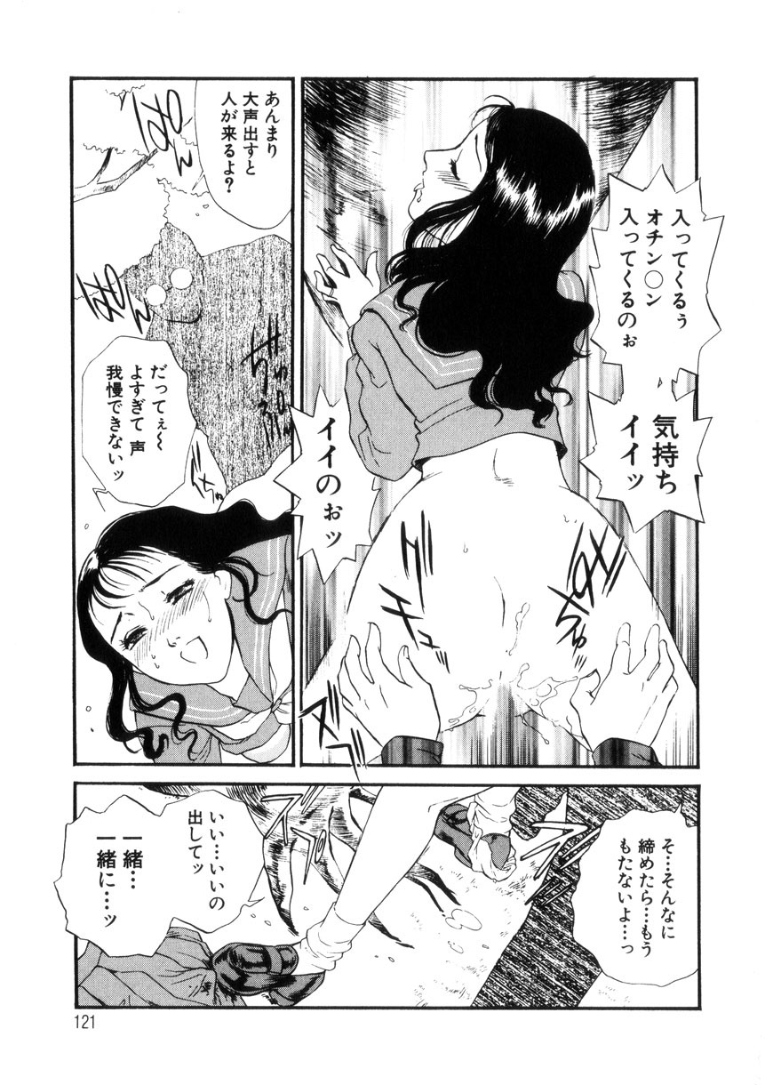 [Fujii Akiko, Akiyama Michio] Hitozuma Moyou 4 Yogarizuma page 120 full