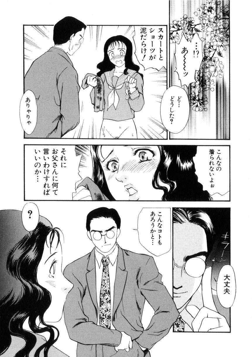 [Fujii Akiko, Akiyama Michio] Hitozuma Moyou 4 Yogarizuma page 122 full