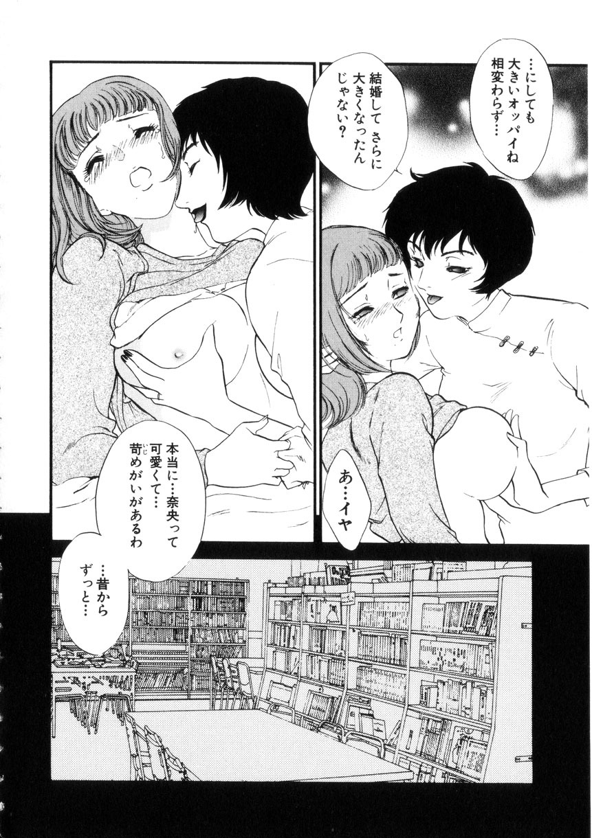 [Fujii Akiko, Akiyama Michio] Hitozuma Moyou 4 Yogarizuma page 127 full