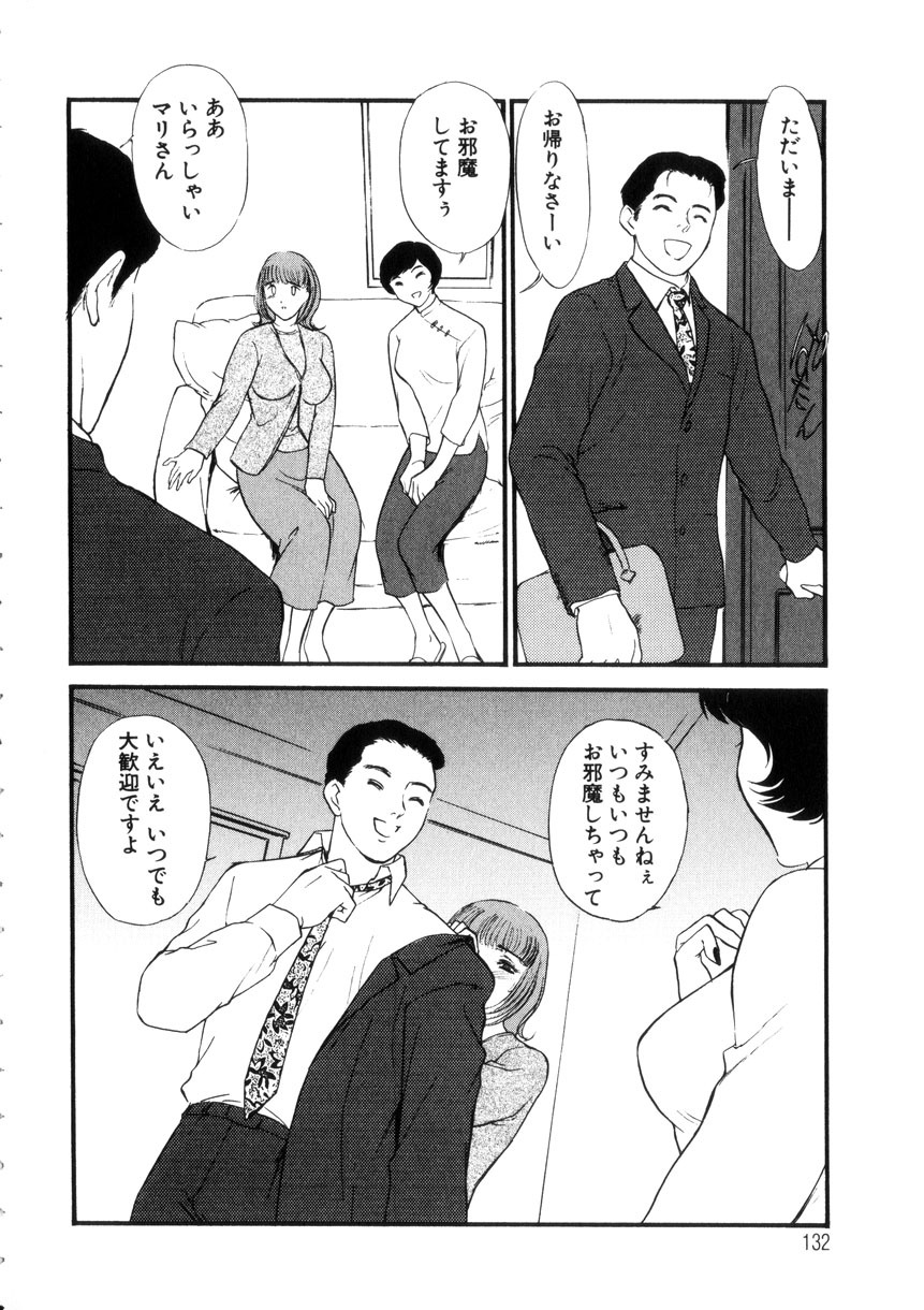 [Fujii Akiko, Akiyama Michio] Hitozuma Moyou 4 Yogarizuma page 131 full