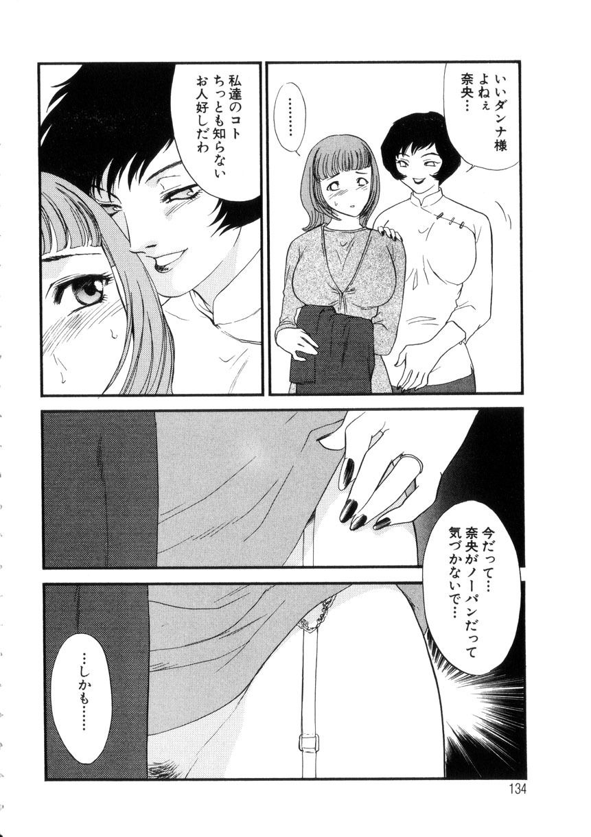 [Fujii Akiko, Akiyama Michio] Hitozuma Moyou 4 Yogarizuma page 133 full