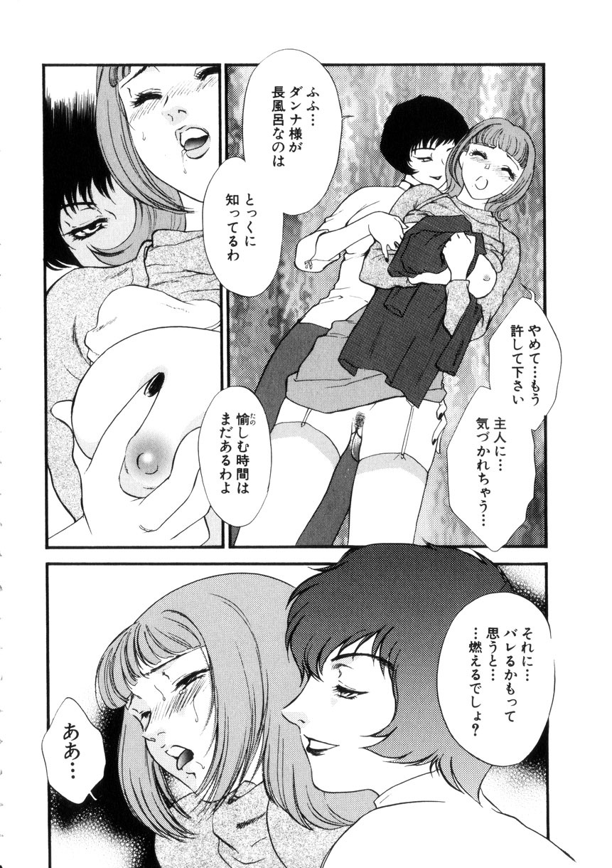 [Fujii Akiko, Akiyama Michio] Hitozuma Moyou 4 Yogarizuma page 135 full