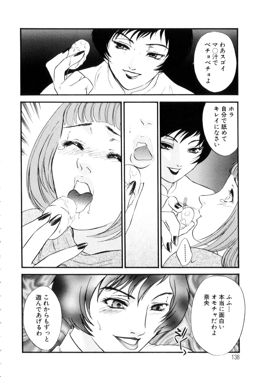 [Fujii Akiko, Akiyama Michio] Hitozuma Moyou 4 Yogarizuma page 137 full
