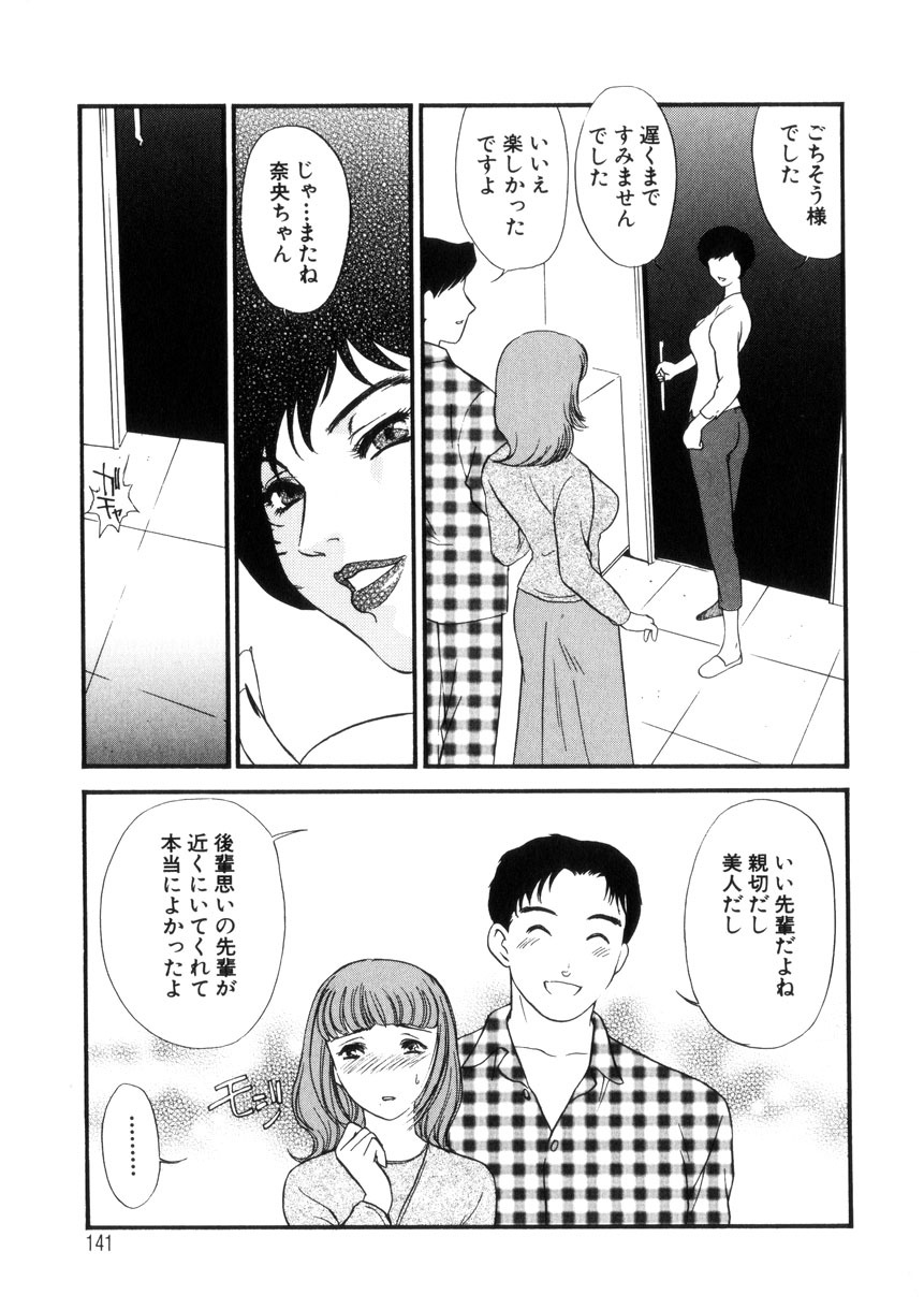 [Fujii Akiko, Akiyama Michio] Hitozuma Moyou 4 Yogarizuma page 140 full