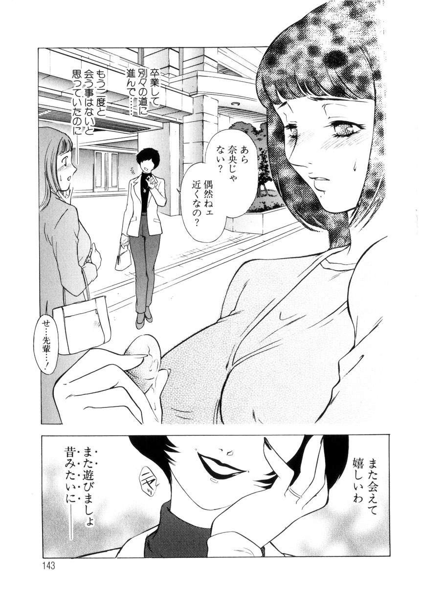 [Fujii Akiko, Akiyama Michio] Hitozuma Moyou 4 Yogarizuma page 142 full