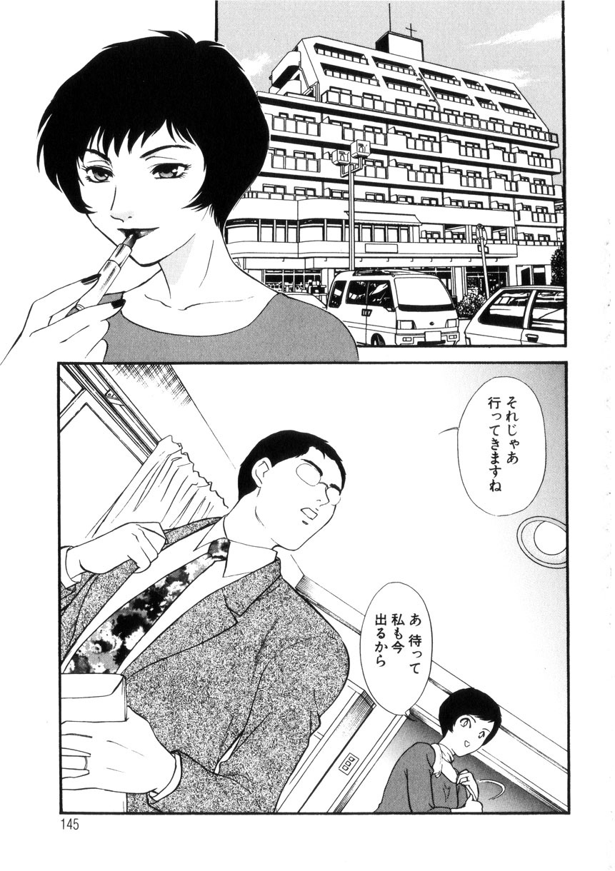 [Fujii Akiko, Akiyama Michio] Hitozuma Moyou 4 Yogarizuma page 144 full