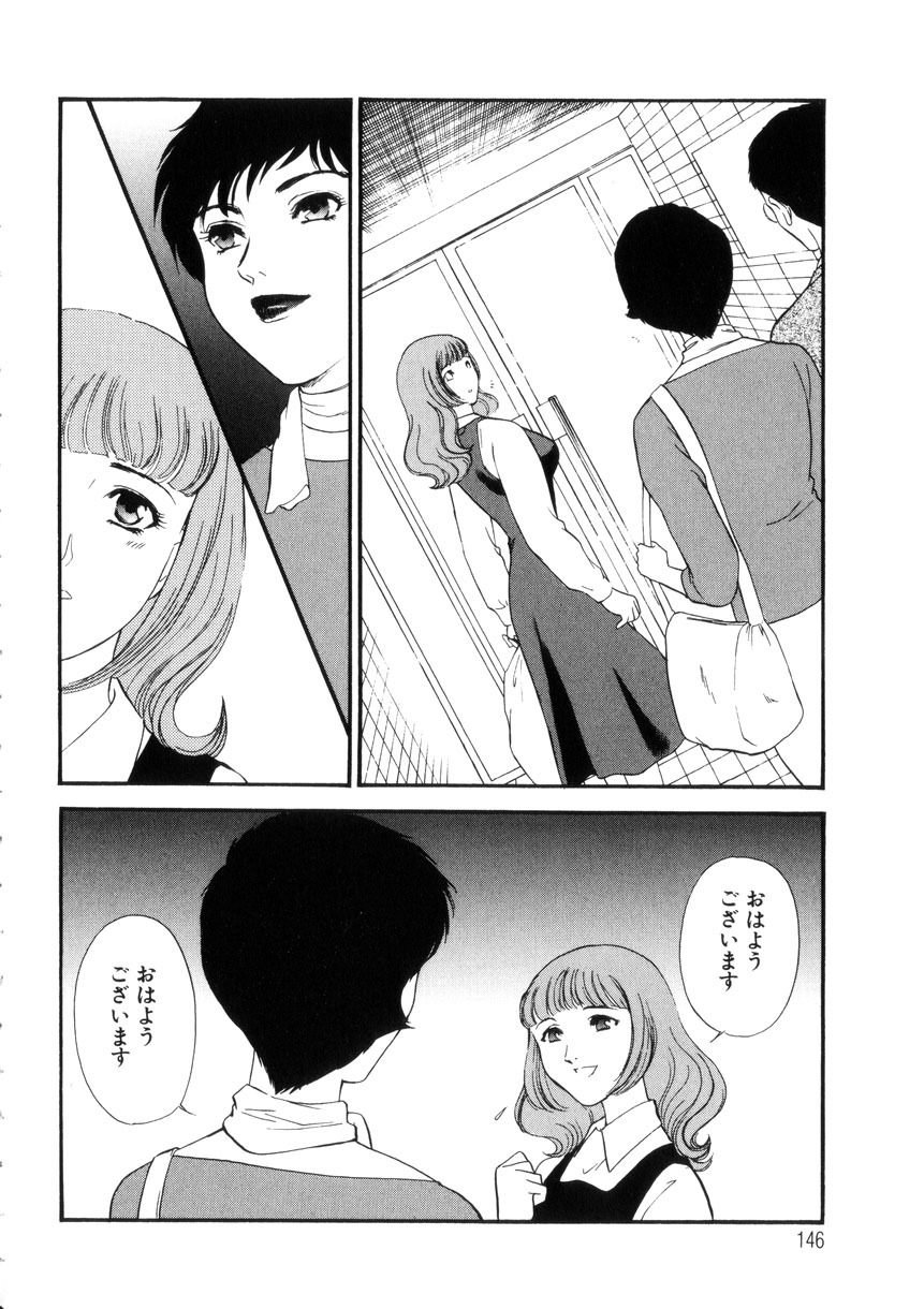 [Fujii Akiko, Akiyama Michio] Hitozuma Moyou 4 Yogarizuma page 145 full
