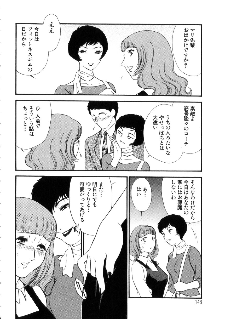 [Fujii Akiko, Akiyama Michio] Hitozuma Moyou 4 Yogarizuma page 147 full
