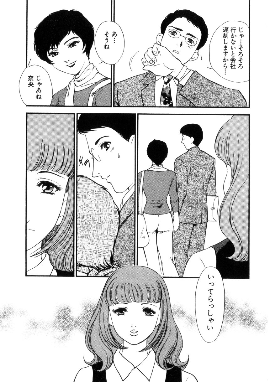 [Fujii Akiko, Akiyama Michio] Hitozuma Moyou 4 Yogarizuma page 148 full
