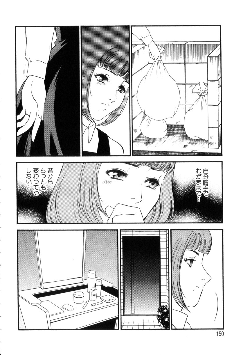 [Fujii Akiko, Akiyama Michio] Hitozuma Moyou 4 Yogarizuma page 149 full