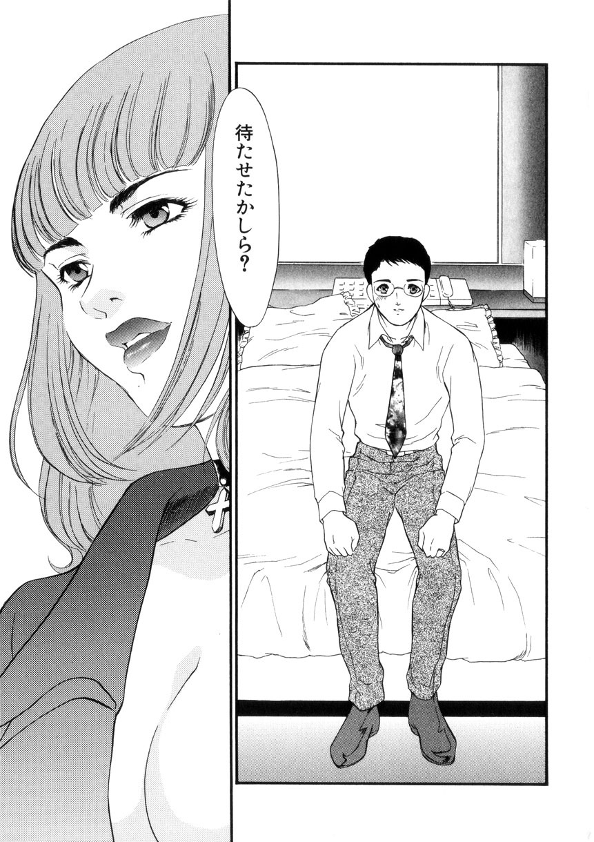 [Fujii Akiko, Akiyama Michio] Hitozuma Moyou 4 Yogarizuma page 152 full