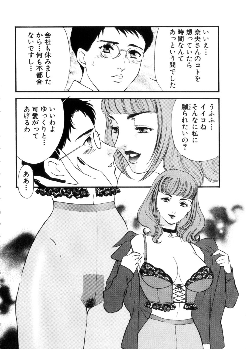 [Fujii Akiko, Akiyama Michio] Hitozuma Moyou 4 Yogarizuma page 153 full