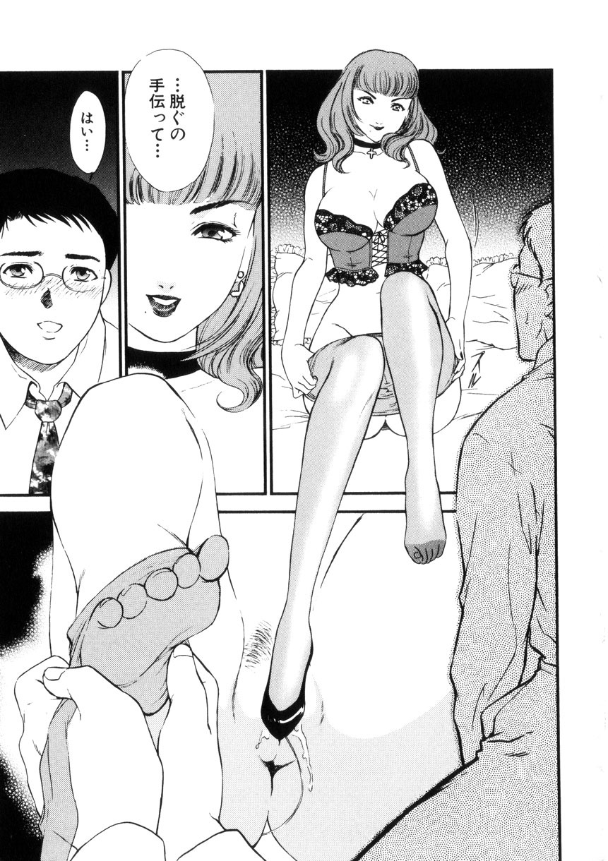 [Fujii Akiko, Akiyama Michio] Hitozuma Moyou 4 Yogarizuma page 154 full